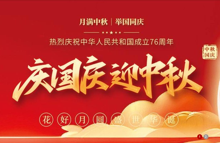慶國慶，迎中秋，山東同元福食品科技新品推介